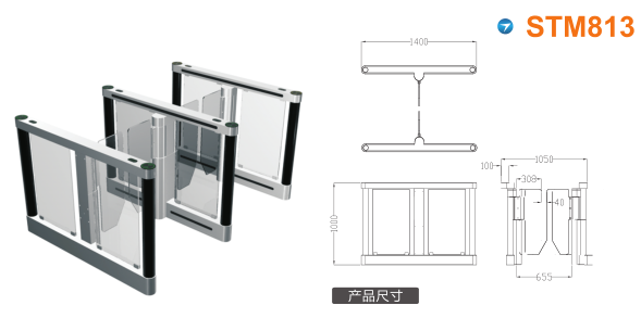 格尔木速通门STM813